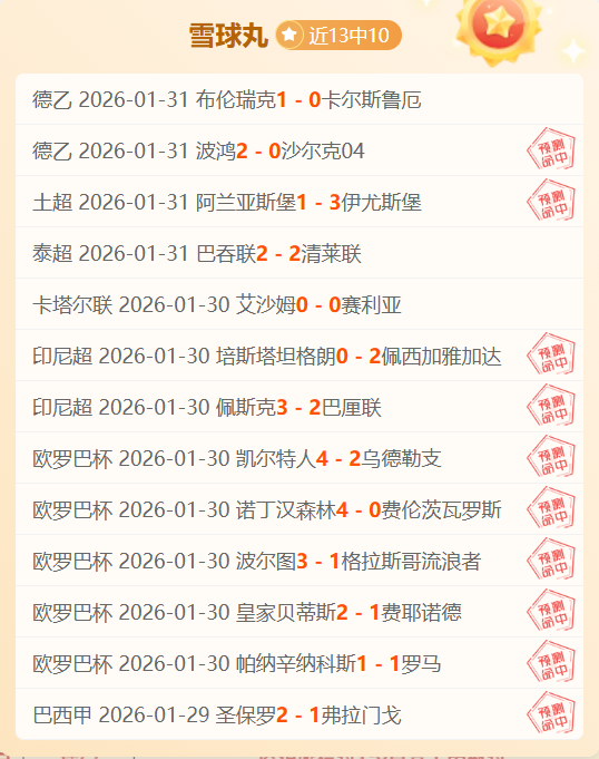 后中国女将,崛起,新春首战告,星际娱乐会员登录入口,星际娱乐官网,星际娱乐