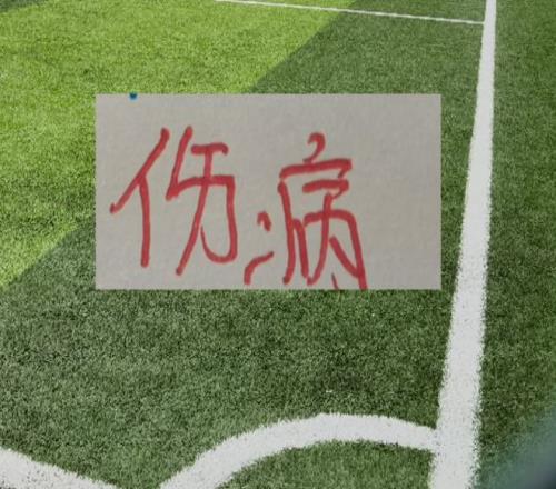 大巴黎,击败切尔西,内托冲突球,星际娱乐会员登录入口,星际娱乐官网,星际娱乐