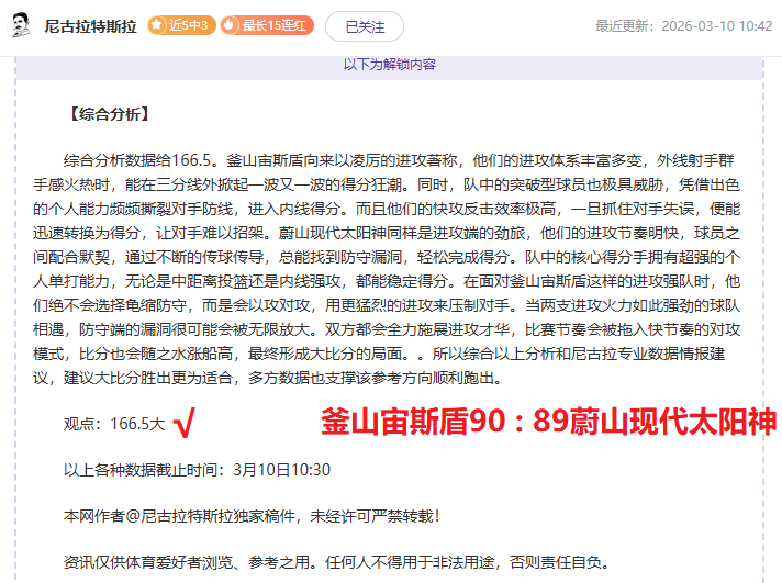 篮球速递,国王连败挑,战重组快船,星际娱乐会员登录入口,星际娱乐官网,星际娱乐