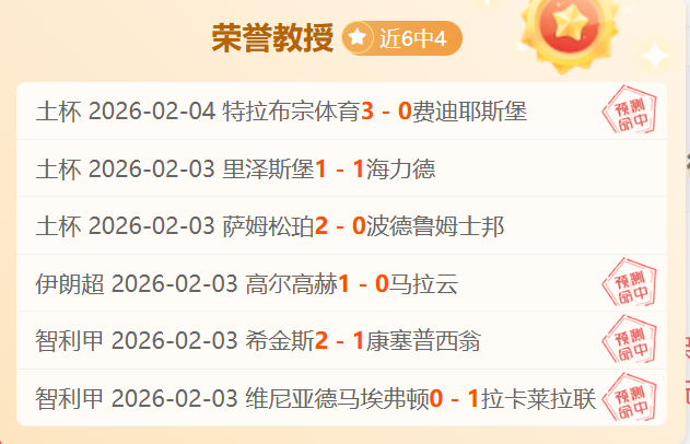 大乐透期号,专家连续两,日精准推荐,星际娱乐会员登录入口,星际娱乐官网,星际娱乐