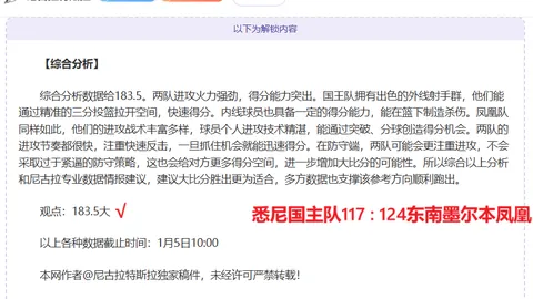 伊尤斯堡王者归来，主场豪取四连胜，杯赛激战一触即发，反弹战局引期待！