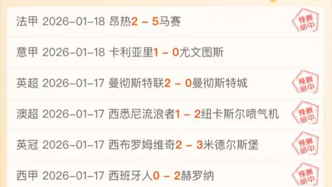 皇马官方：阿诺德加盟意向已定，四年合约在握